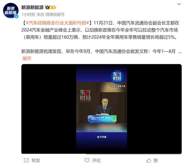 中國汽車經(jīng)銷商全行業(yè)大面積虧損 不少4S店賣的越多虧的越多