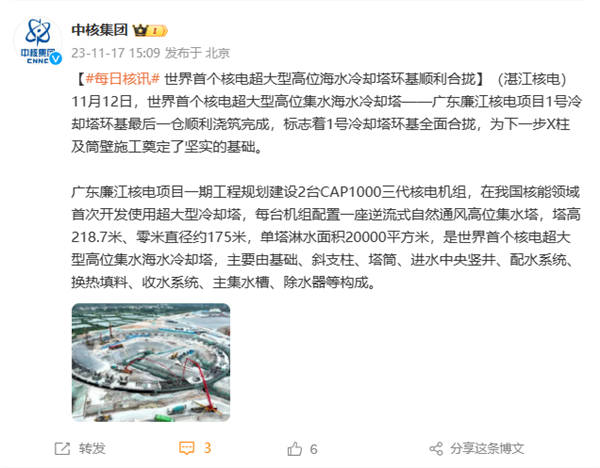 世界首個核電超大型高位海水冷卻塔環基合攏：澆筑總量達1.59萬立方米