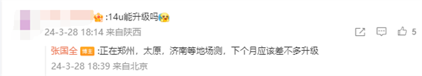比5G更強(qiáng)！小米14 Ultra 5.5G網(wǎng)絡(luò)實(shí)測(cè)：下行速率超5Gbps