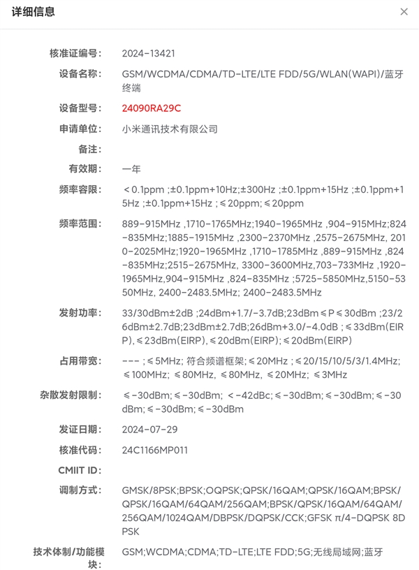 新一代千元神機！Redmi Note 14系列入網：三劍齊發