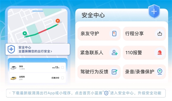 100+公里打車需求猛漲55％：滴滴1300多項措施保障五一安全