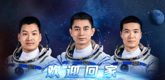 成功分離空間站！神舟十八號(hào)航天員乘組踏上回家路