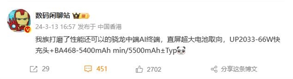 魅族新機入網：驍龍7+ Gen3、5400mAh大電池
