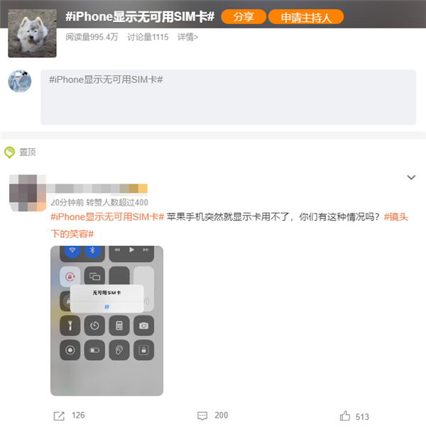 iPhone顯示無(wú)可用SIM卡引熱議 蘋果：按照這5個(gè)步驟操作