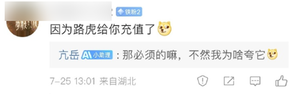 博主吐槽微博AI小助理亂回網友：不能瞎回啊 跟車企簽了保密協議
