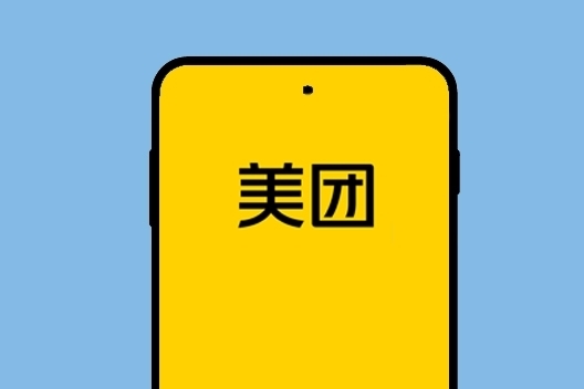 “拼好飯”后再推低價產品 美團外賣內測省錢版
