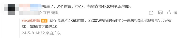 自拍最頂級的Ultra手機 vivo X100 Ultra預熱：支持4K 60fps拍攝