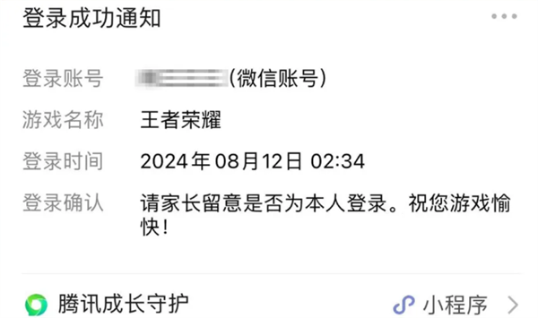 家長必看！騰訊防沉迷功能+1：身份證查孩子游戲登錄、充值