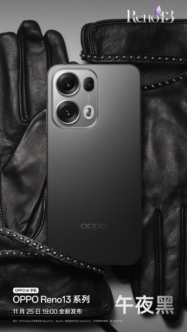 宋雨琦代言！OPPO Reno13系列四色公布：全系金屬中框 極窄黑邊