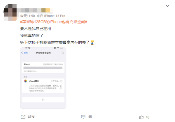 蘋果128GB iPhone也有充裕空間引爭議 你覺得手機多大存儲才夠用