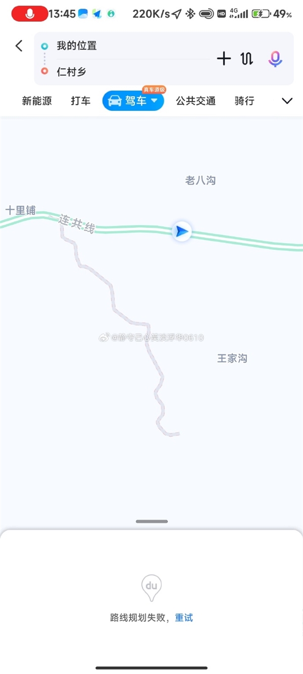 路線無法規劃用戶懵了 百度地圖罕見崩潰：官方緊急修復