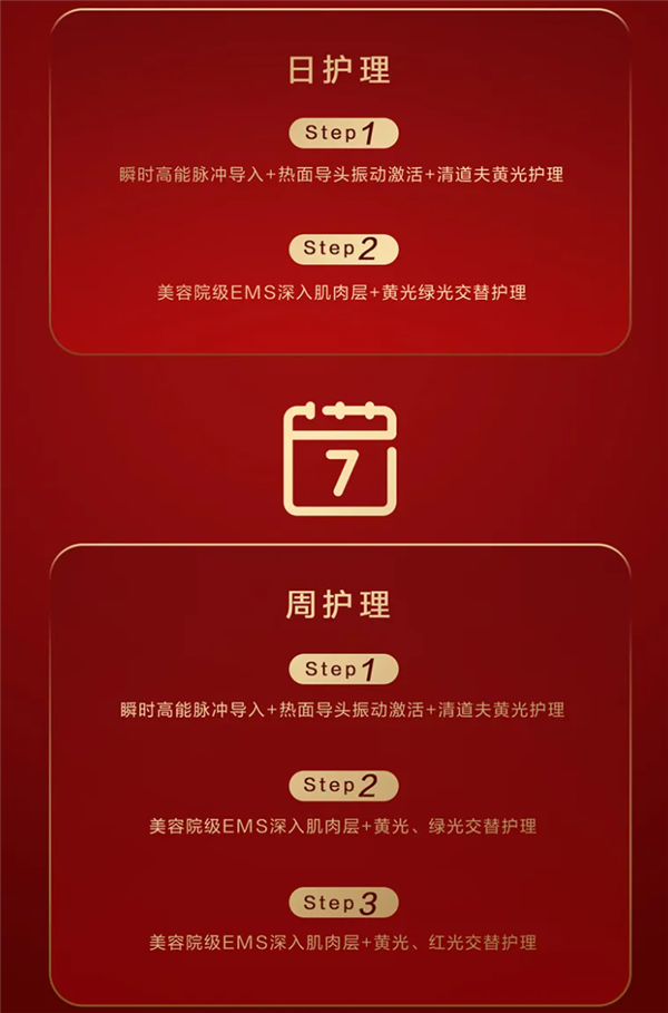 用一星期變漂亮！董明珠示范9800元格力美容儀用法