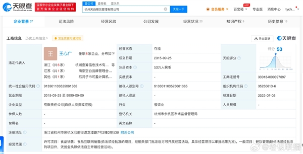 杭州出現賣4988元一杯的咖啡 網友：刷新認知