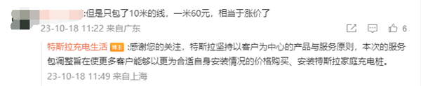 特斯拉賽博充降價600元 30米電纜改成10米 網友吐槽漲價