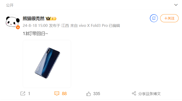 初代經典再現！曝iQOO 13將回歸標志性燈帶設計