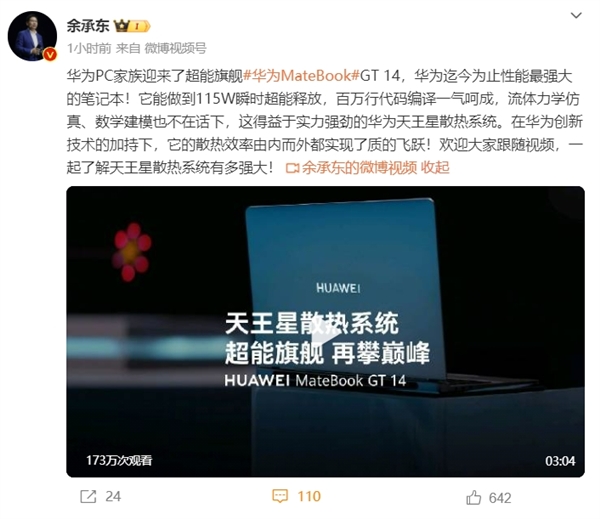比Windows漂亮！華為終端客服回應鴻蒙PC：具體時間建議關注官方信息