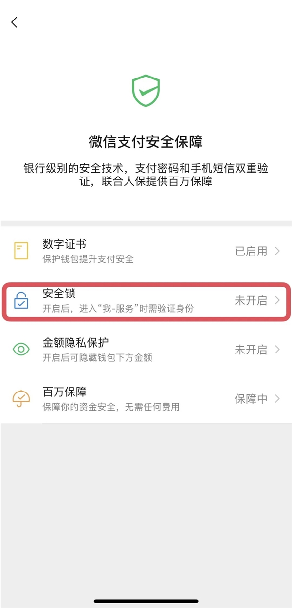 手機丟了 如何第一時間關掉微信支付 官方科普