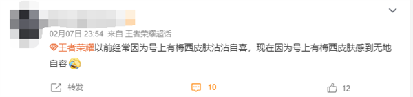 《王者榮耀》梅西皮膚引熱議 玩家:從沾沾自喜到無地自容(圖3) 《王者榮耀》梅西皮膚引熱議 玩家:從沾沾自喜到無地自容