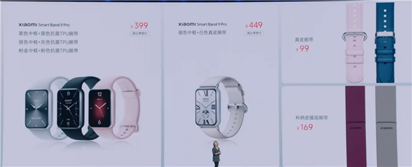 399元起！小米手環9 Pro發布：超窄四等邊大屏 首次金屬
