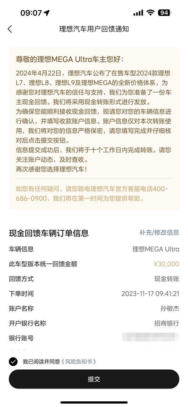 理想L7/8/9及Mega全新價格體系公布：最高下調3萬、老車主退差價