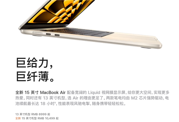 拼多多出手了！蘋果MacBook Air 15發售日就暴降1千多：僅8949元起